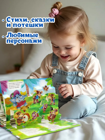 Для детей. 3D-картинки