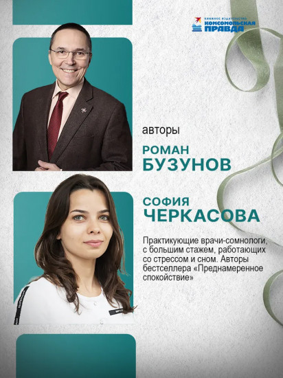 Дневник спокойного человека «Антистресс-техники для внутренней опоры»