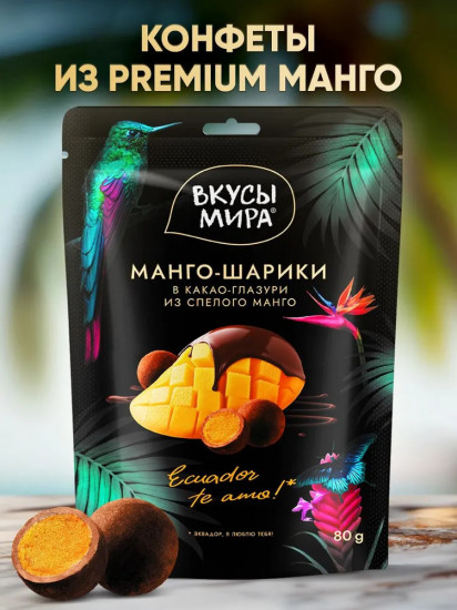 Набор подарочный из сухофруктов и чая «Новогодний Mix»