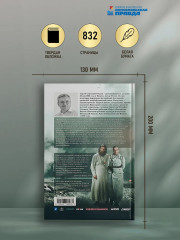 Романовы. Преданность и предательство - Фото 7