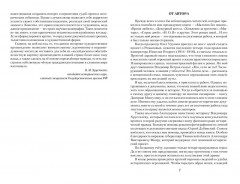 Романовы. Преданность и предательство - Фото 15