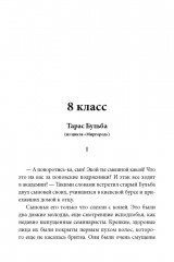 Весь Гоголь для школьников. Повести и пьесы - Фото 5