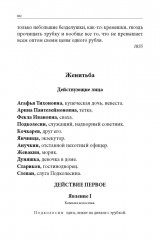 Весь Гоголь для школьников. Повести и пьесы - Фото 6