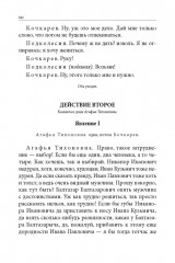 Весь Гоголь для школьников. Повести и пьесы - Фото 7