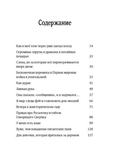 Ана повсюду