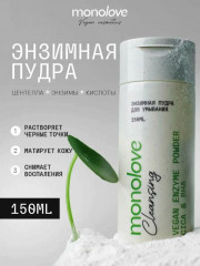 Набор для очищения и увлажнения кожи «Green set» - Фото 1
