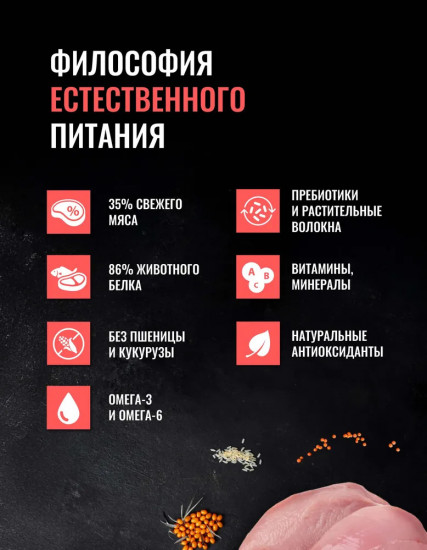 Корм сухой для щенков любых пород с мясом индейки