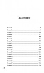 Принцип трёх обезьян - Фото 1