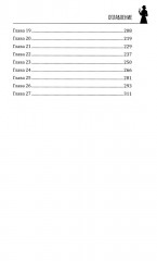 Принцип трёх обезьян - Фото 2