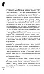 Принцип трёх обезьян - Фото 4