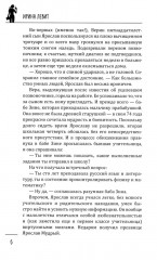 Принцип трёх обезьян - Фото 6