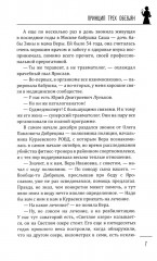 Принцип трёх обезьян - Фото 7