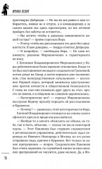 Принцип трёх обезьян - Фото 13