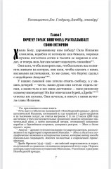 Дочь Монтесумы - Фото 4