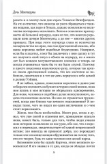 Дочь Монтесумы - Фото 6