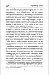 Дочь Монтесумы - Фото 7