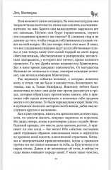 Дочь Монтесумы - Фото 8