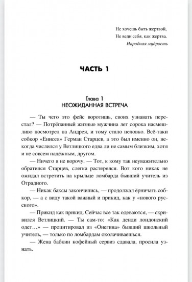 Золотая петля Кызыргана