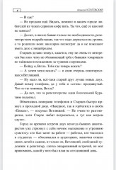 Золотая петля Кызыргана - Фото 3