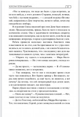 Золотая петля Кызыргана - Фото 4