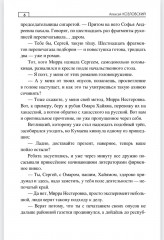 Золотая петля Кызыргана - Фото 5