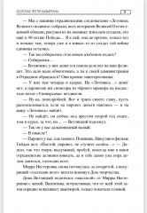 Золотая петля Кызыргана - Фото 8