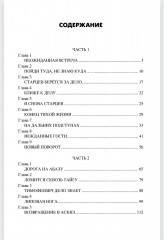 Золотая петля Кызыргана - Фото 9