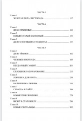 Золотая петля Кызыргана - Фото 10