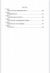 Золотая петля Кызыргана - Фото 11