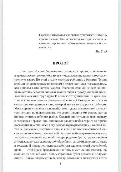 Золото адмирала