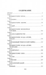 Божественный Цезарь - Фото 1