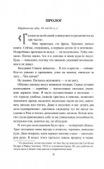 Божественный Цезарь - Фото 3