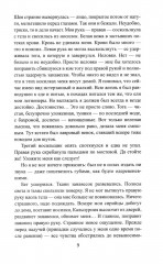 Божественный Цезарь - Фото 4