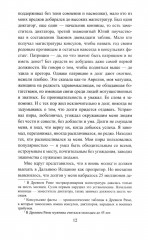 Божественный Цезарь - Фото 7