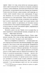 Божественный Цезарь - Фото 8