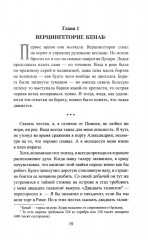 Божественный Цезарь - Фото 9