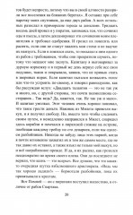 Божественный Цезарь - Фото 10