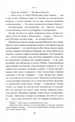 Божественный Цезарь - Фото 11