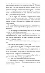 Божественный Цезарь - Фото 12