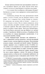 Божественный Цезарь - Фото 13