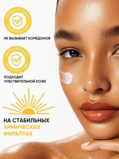 Увлажняющий солнцезащитный крем для лица SPF50+ «Zero-Cast Moisturizing Finish Sunscreen»