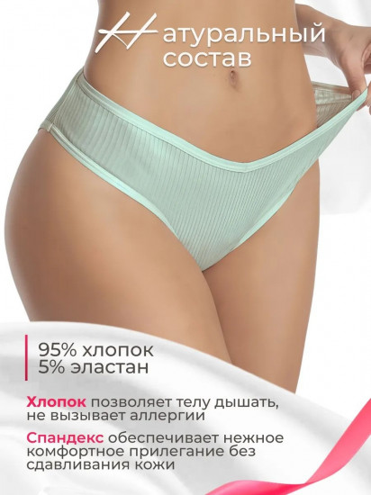 Трусы-слип женские комплект