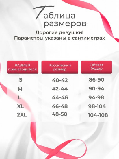 Трусы-слип женские комплект