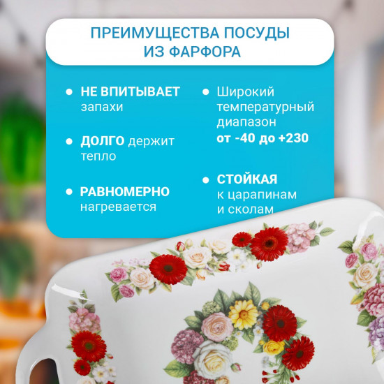 Блюдо для запекания