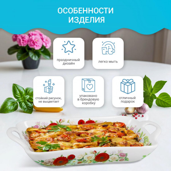 Блюдо для запекания