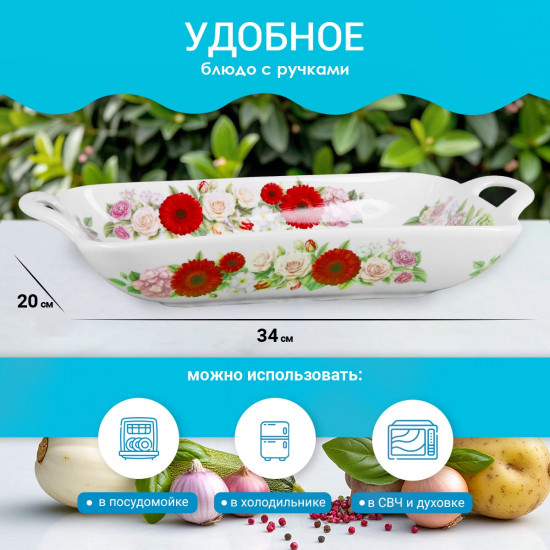 Блюдо для запекания