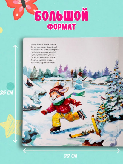 Зайка отдыхает