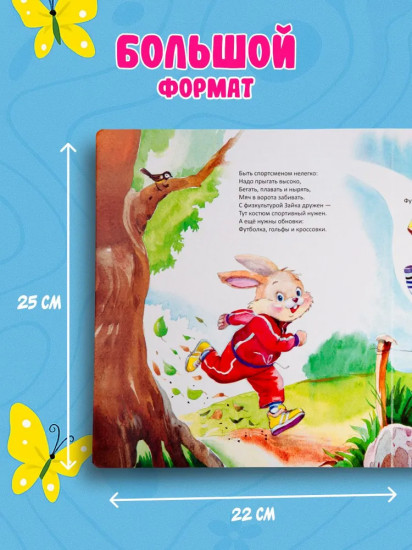 Зайкин гардероб