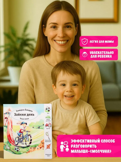 Зайкин день