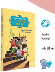 Странный отель - Фото 1